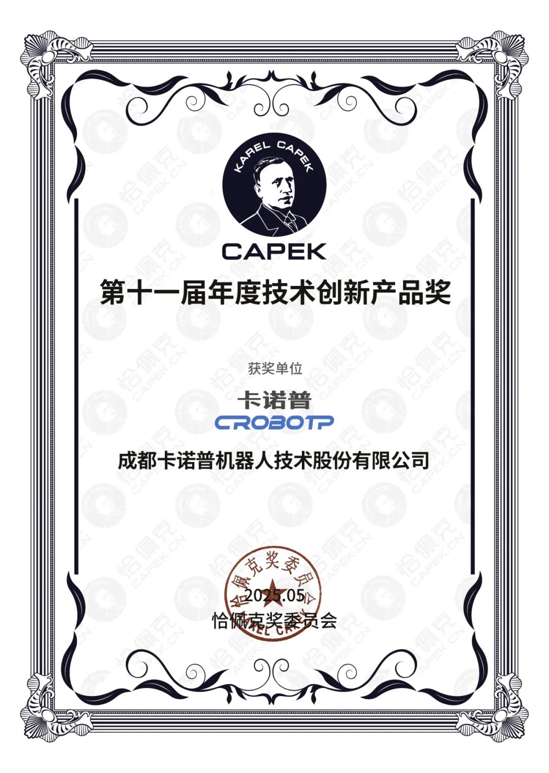 卡诺普机器人