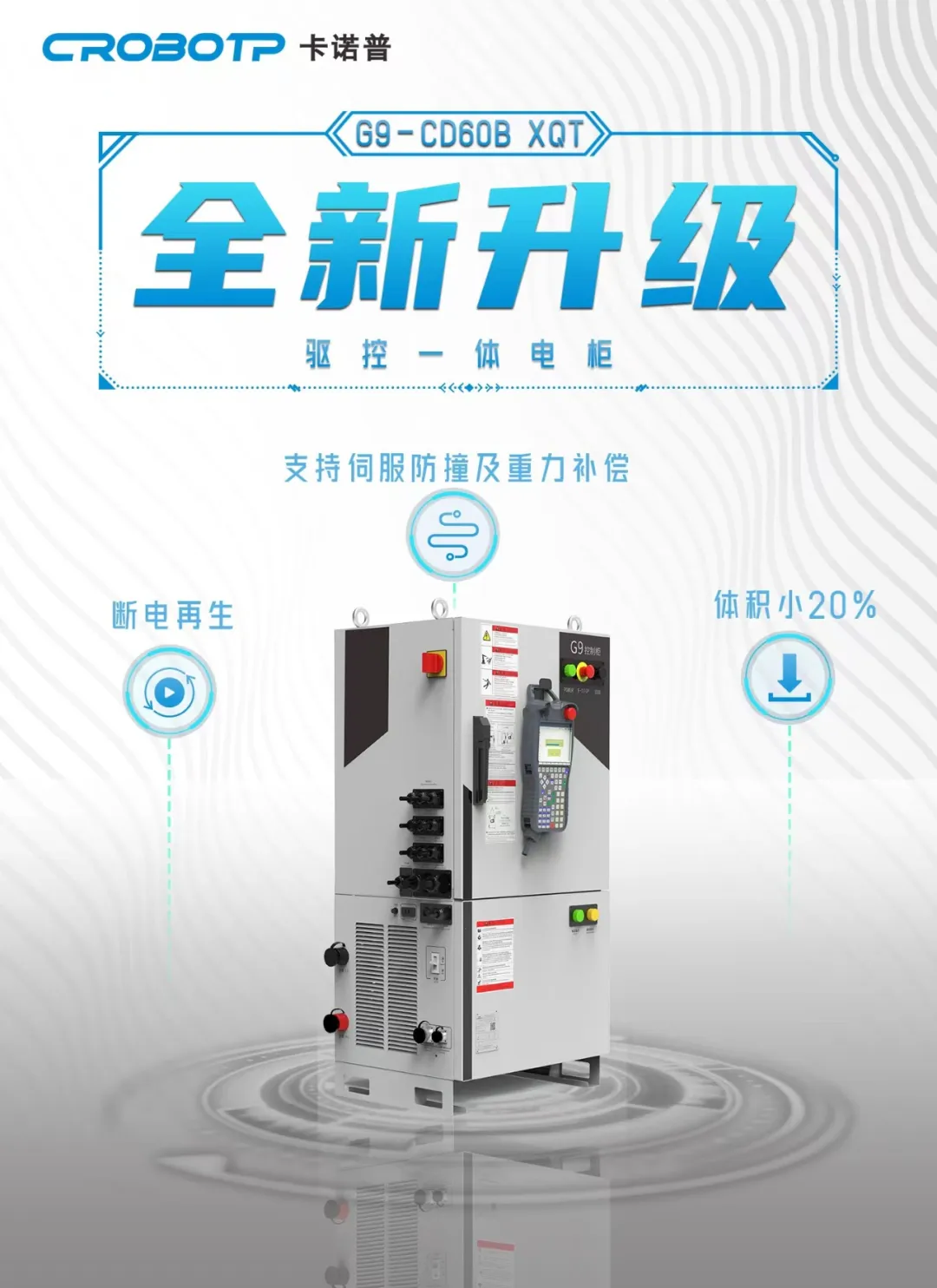 卡诺普机器人 图片