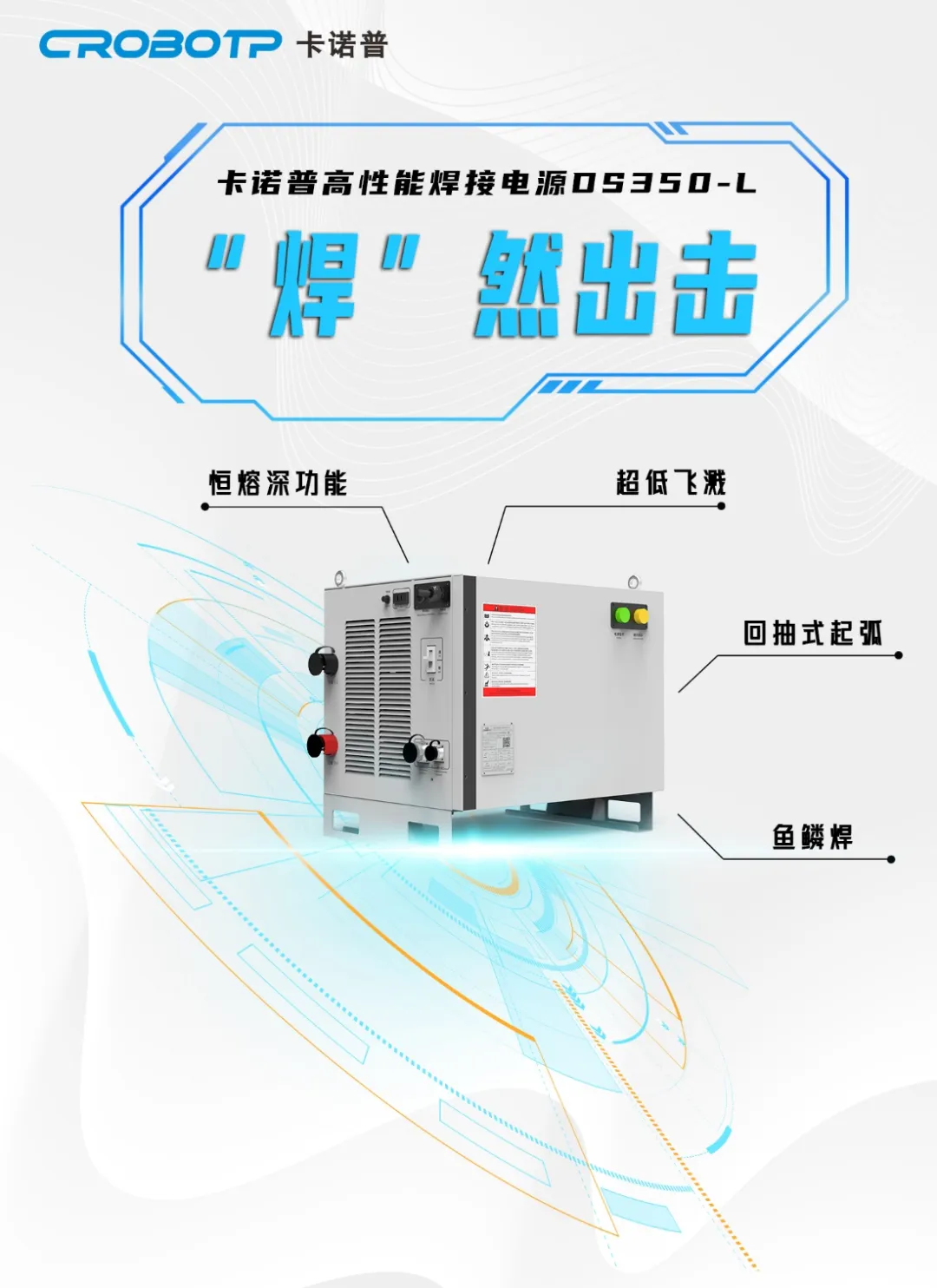 卡诺普机器人 图片