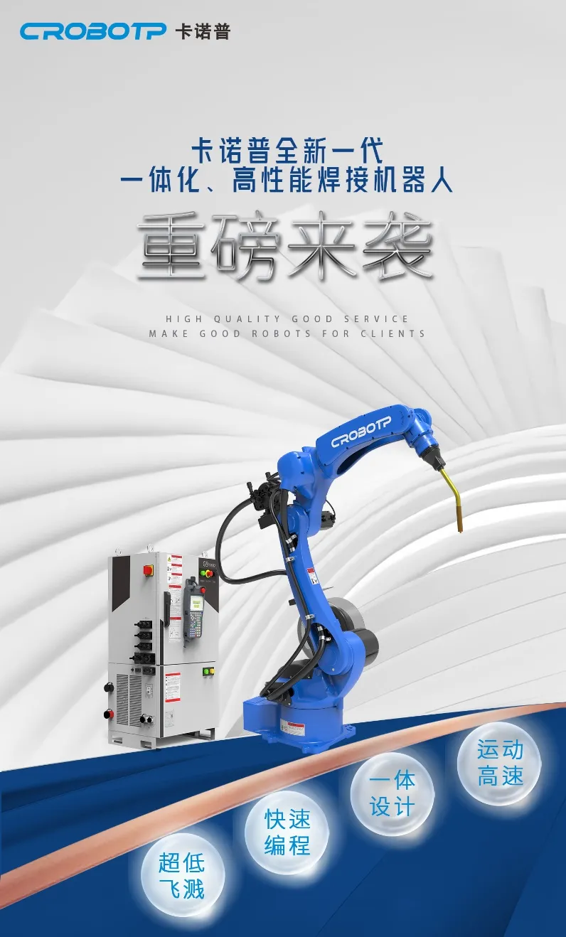 卡诺普机器人 图片