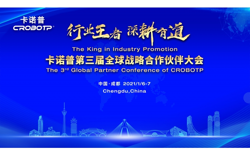 The king in industry Priomotion - The 3rd Global Patner Conference ofCROBOTP